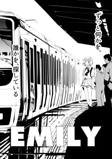 [Kito Sakeru] EMILY Fhentai - Page 4