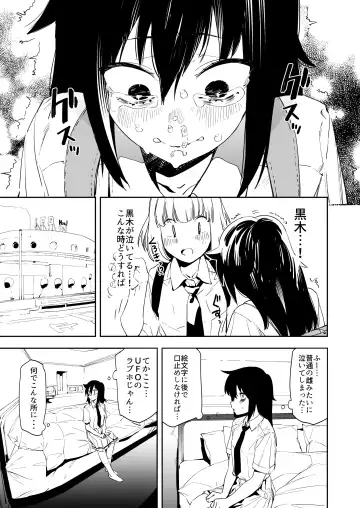 [Kito Sakeru] EMILY Fhentai - Page 7