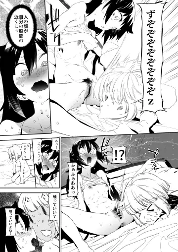 [Kito Sakeru] EMILY Fhentai - Page 15
