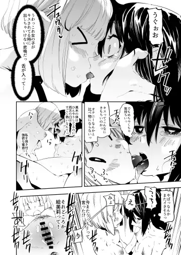 [Kito Sakeru] EMILY Fhentai - Page 22