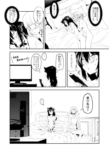 [Kito Sakeru] EMILY Fhentai - Page 24