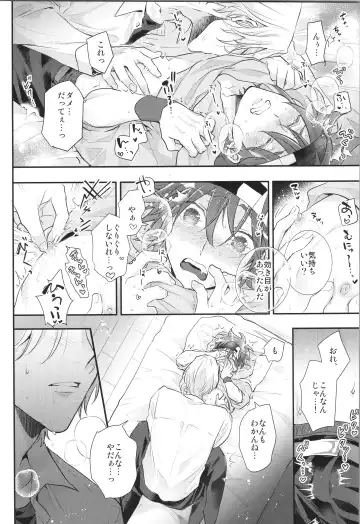 [Usodi] Isshuukan Go wa Suki ni Shite. Fhentai.net - Page 15