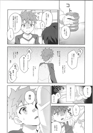 [Tanunosuke] Hayaku otona ni naritakatta Fhentai.net - Page 5