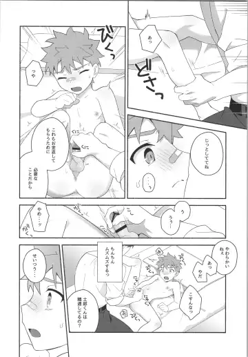 [Tanunosuke] Hayaku otona ni naritakatta Fhentai.net - Page 11