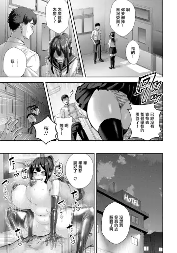 [Kanaguri] Fuuki Midarete Sukebe Ari | 有扰乱风纪的小淫娃 Fhentai - Page 13