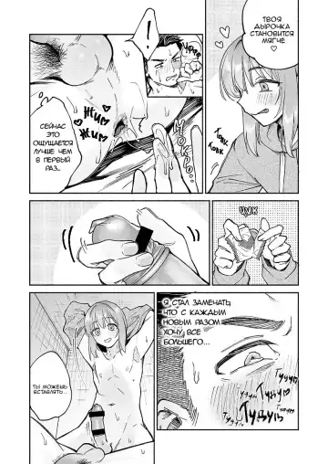 [Yoikono Tt] Akkun wa Neko Fhentai.net - Page 7