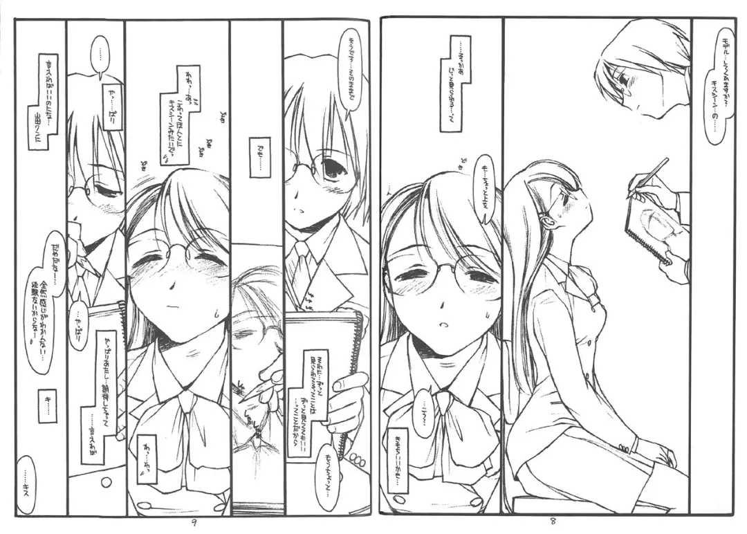 [Rit.] 200 yen sokketsu! Fhentai - Page 5