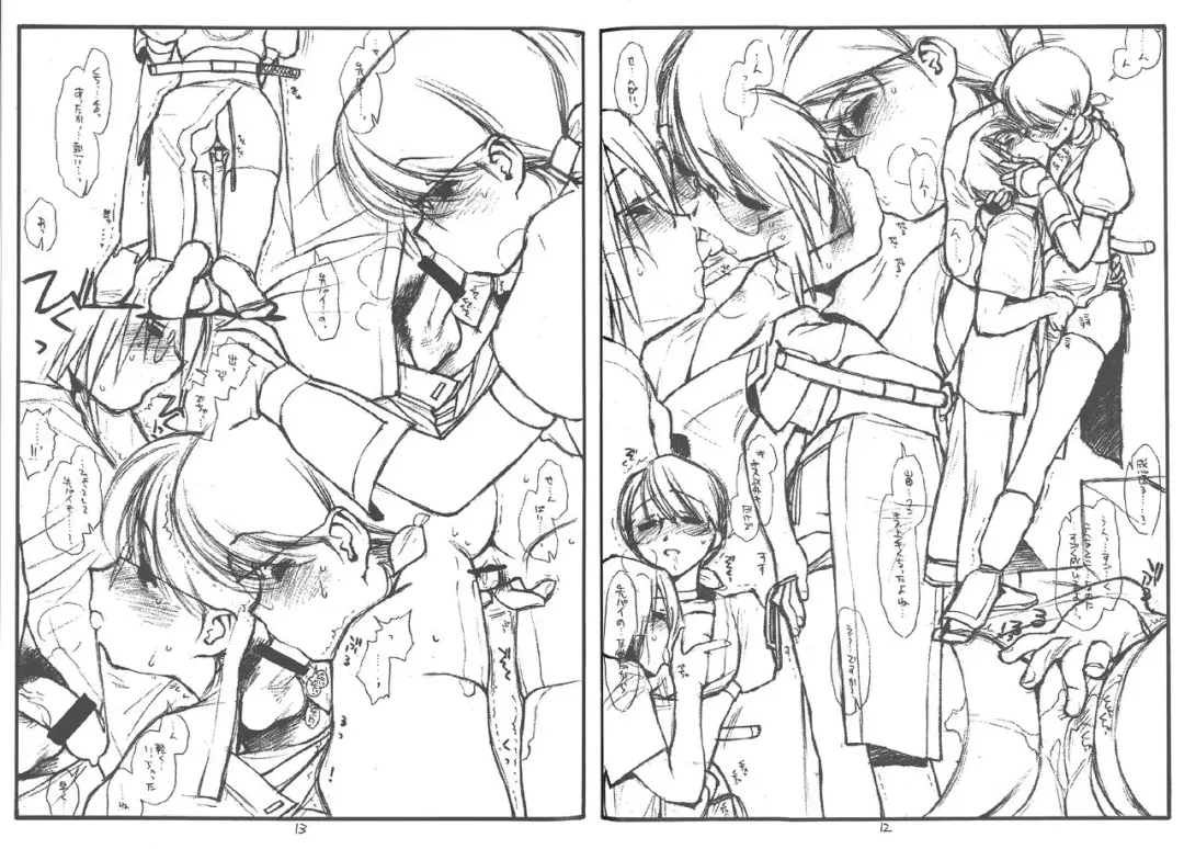 [Rit.] 200 yen sokketsu! Fhentai - Page 7