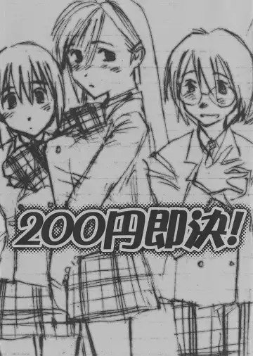 Read [Rit.] 200 yen sokketsu! - Fhentai