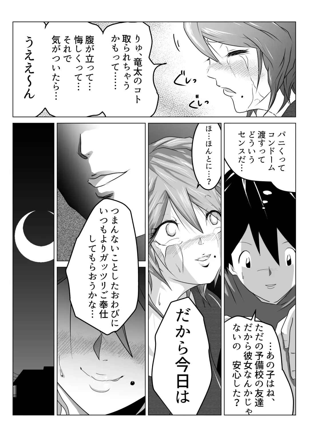 Ane ga Boku o Suki Sugite Maji Komari no Ken Fhentai - Page 8