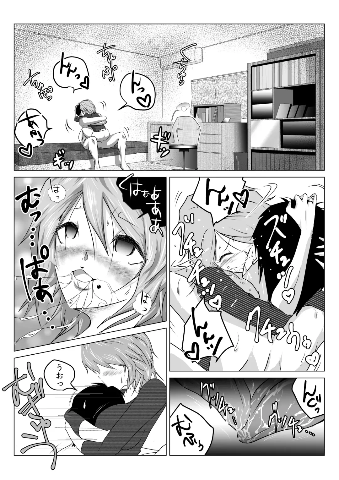 Ane ga Boku o Suki Sugite Maji Komari no Ken Fhentai - Page 9