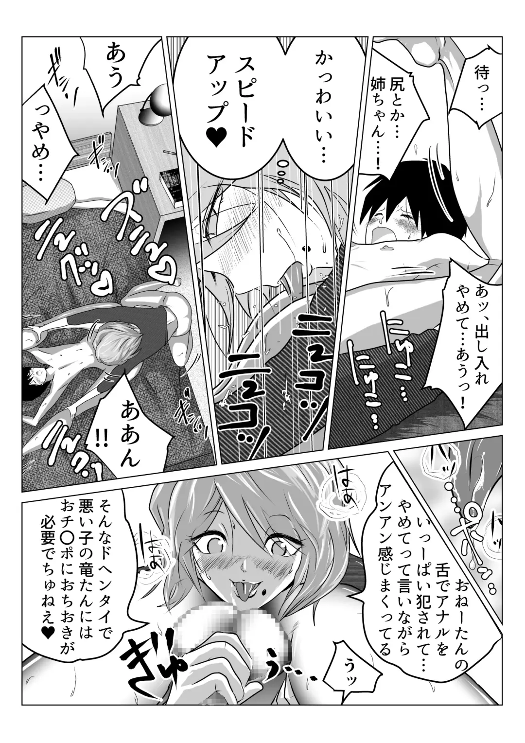 Ane ga Boku o Suki Sugite Maji Komari no Ken Fhentai - Page 14