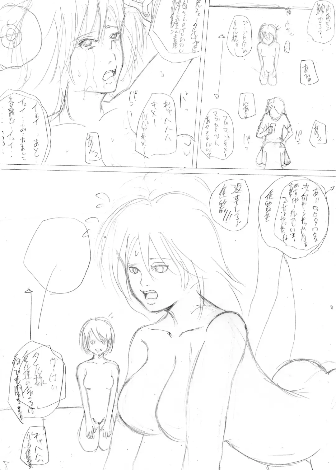 ひきこもりの弟に支配され肉奴●に成り果てた母と姉2 Fhentai.net - Page 51