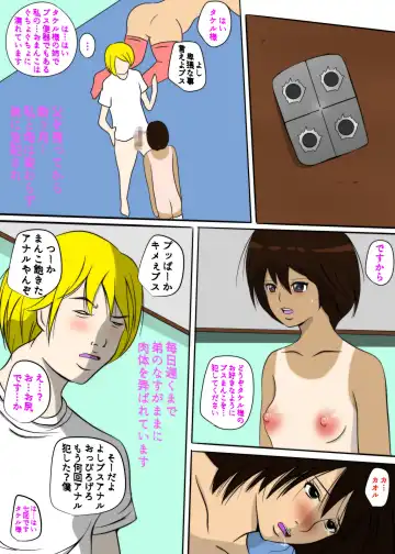 ひきこもりの弟に支配され肉奴●に成り果てた母と姉2 Fhentai.net - Page 13