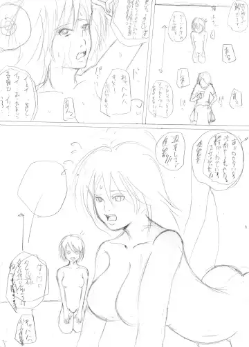 ひきこもりの弟に支配され肉奴●に成り果てた母と姉2 Fhentai.net - Page 51