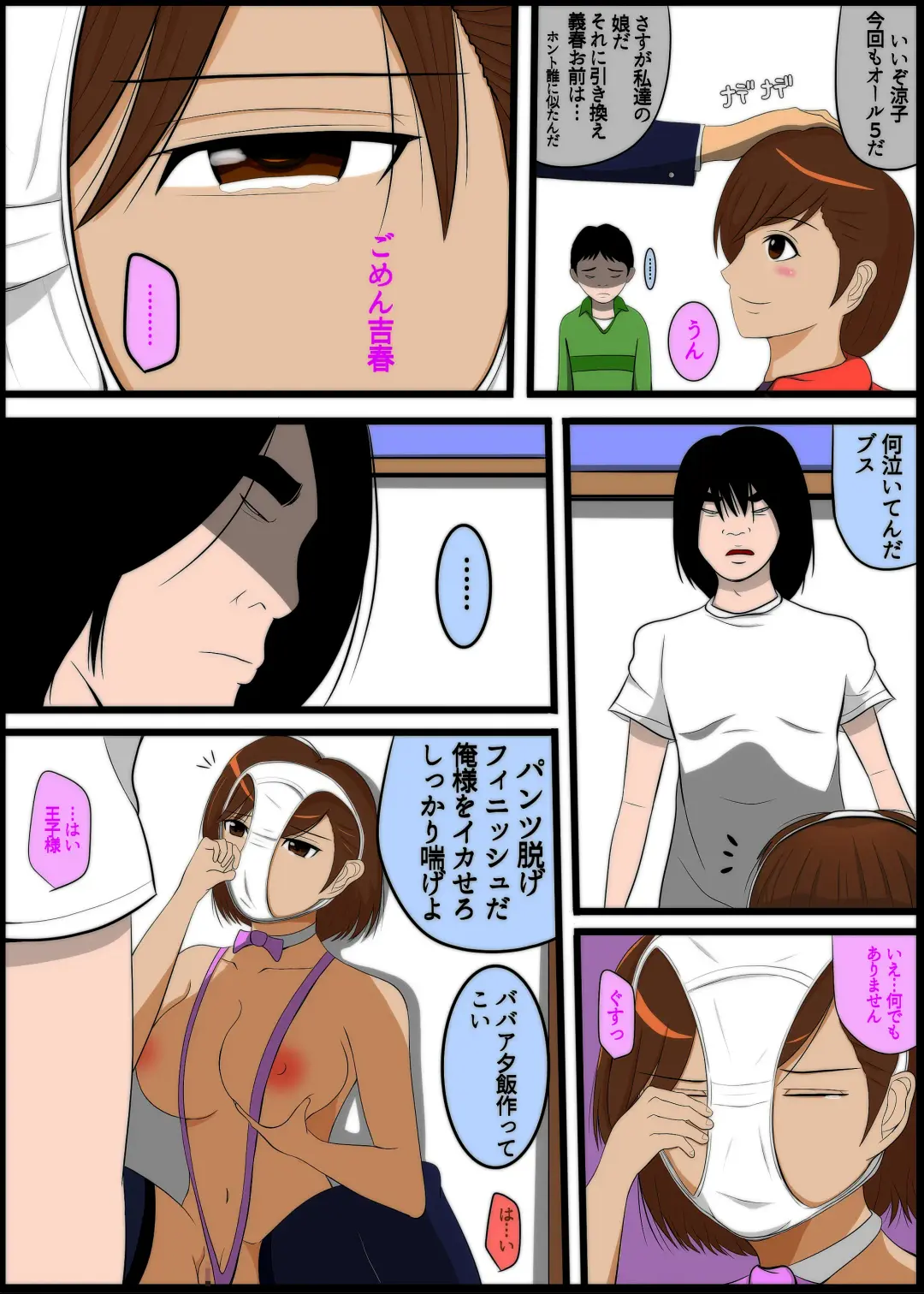 暴君と化した引きこもりの弟に支配される母と姉 Fhentai - Page 15