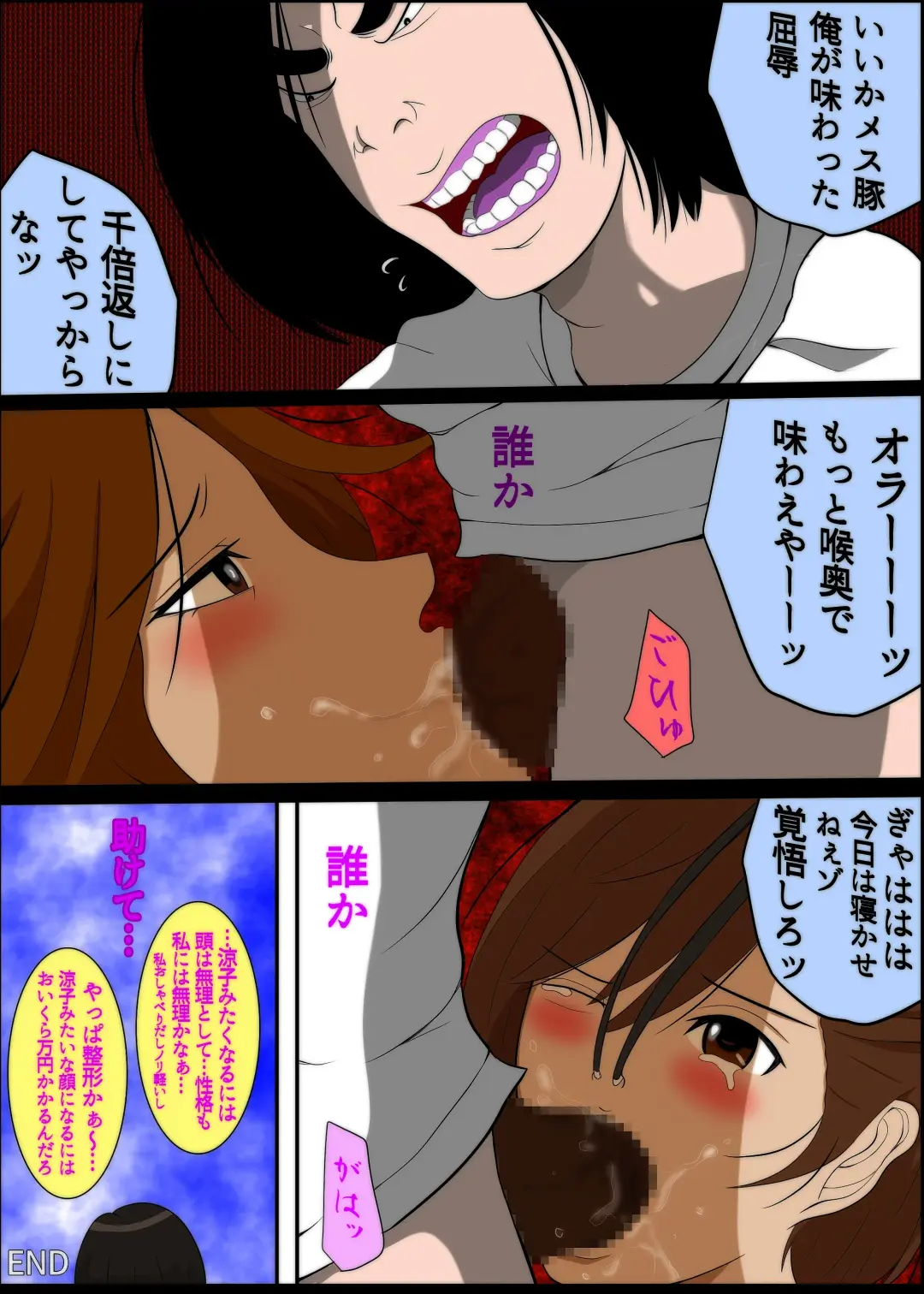 暴君と化した引きこもりの弟に支配される母と姉 Fhentai - Page 24