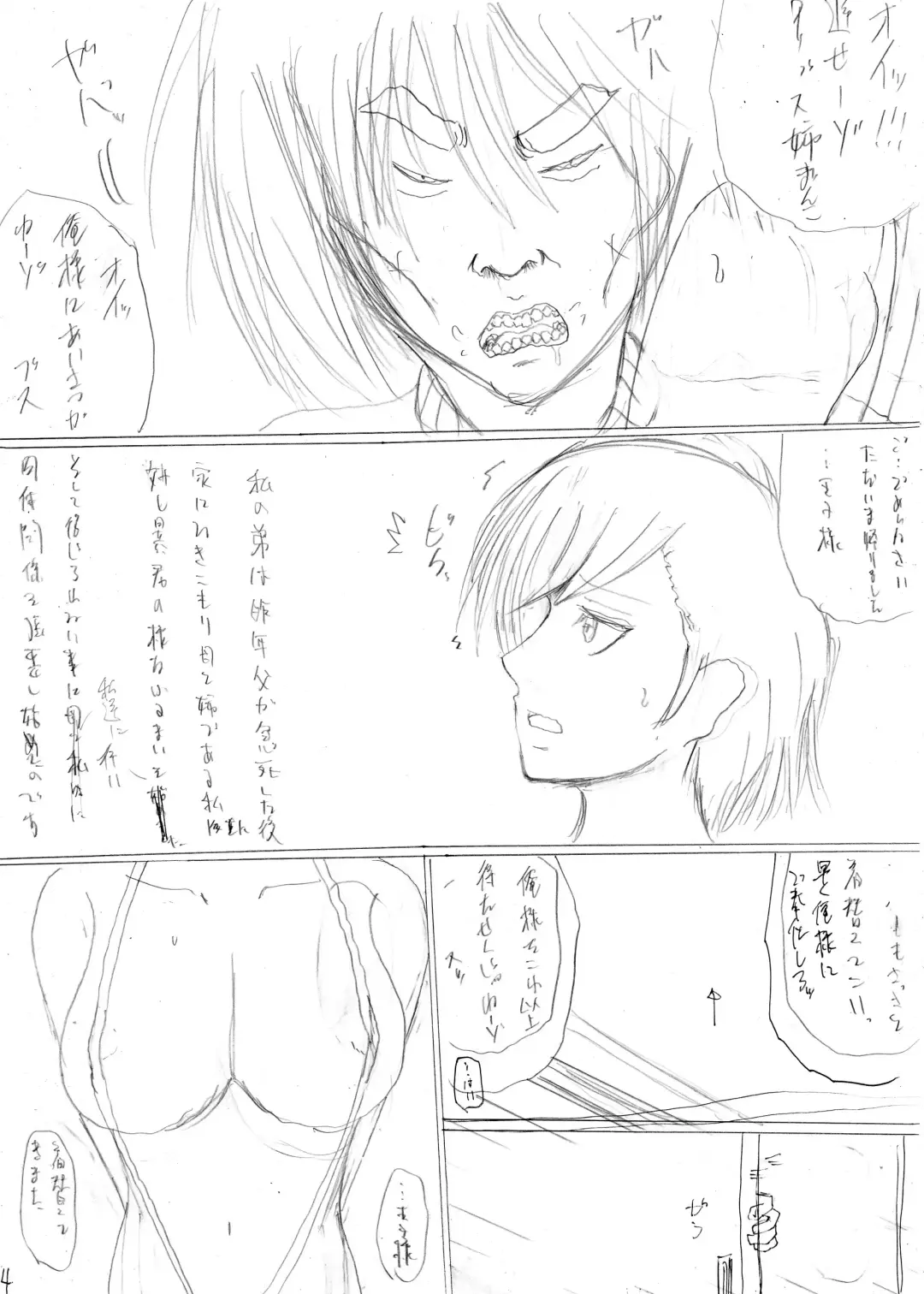 暴君と化した引きこもりの弟に支配される母と姉 Fhentai - Page 28