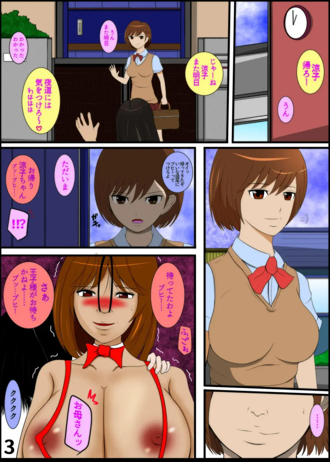 暴君と化した引きこもりの弟に支配される母と姉 Fhentai - Page 3