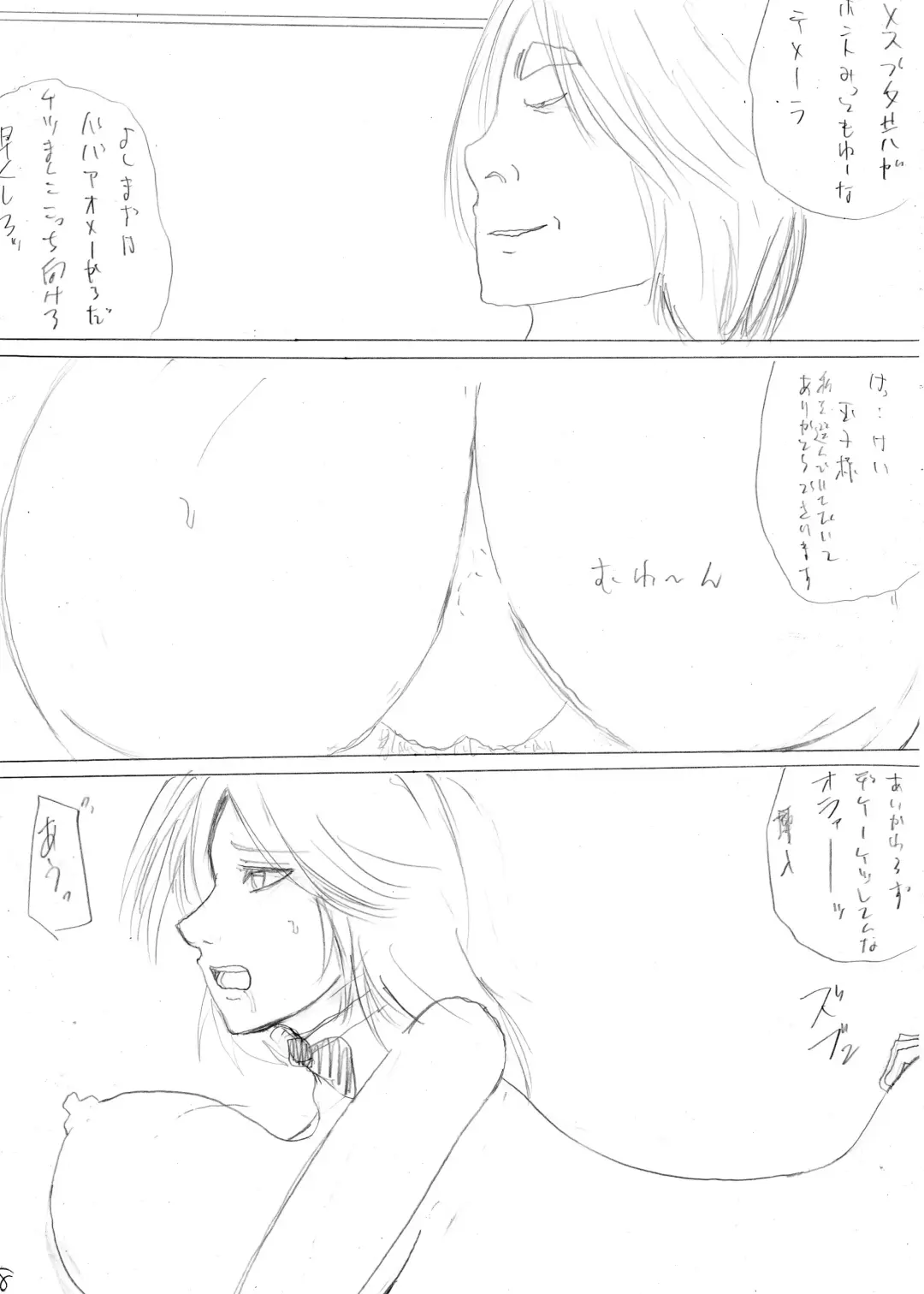 暴君と化した引きこもりの弟に支配される母と姉 Fhentai - Page 32