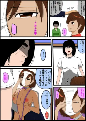 暴君と化した引きこもりの弟に支配される母と姉 Fhentai - Page 15