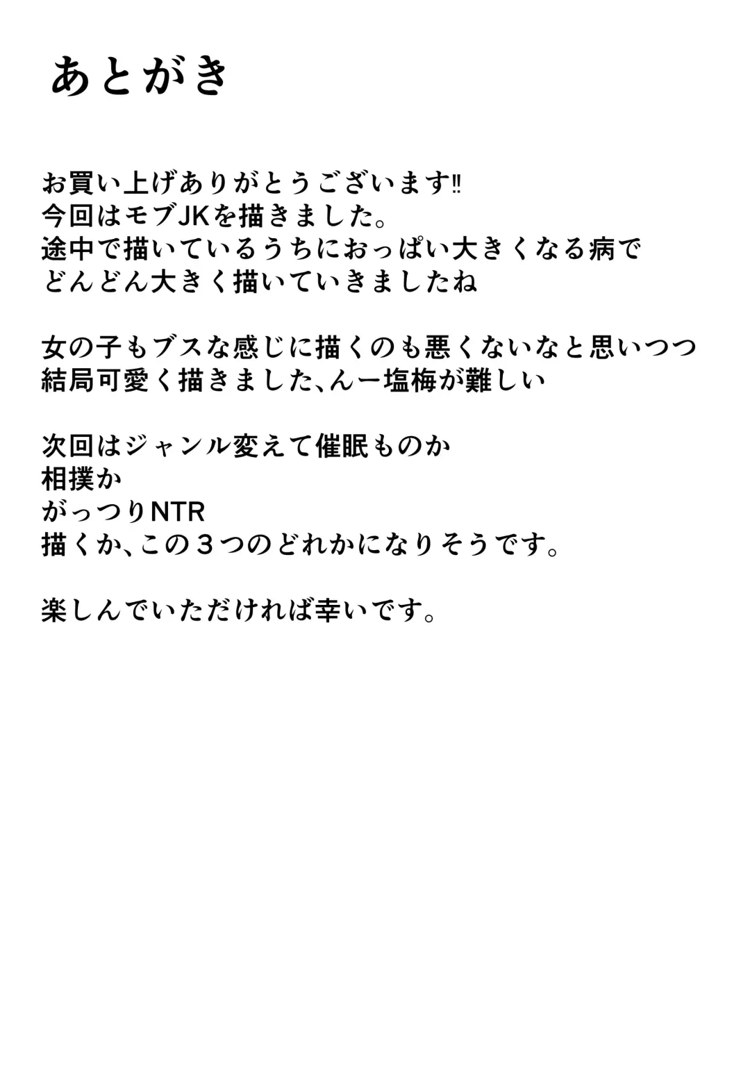 [Shiki] Kyonyuu JK o Tasuketakereba Musume no Hadaka Atete mite 3 Fhentai - Page 29