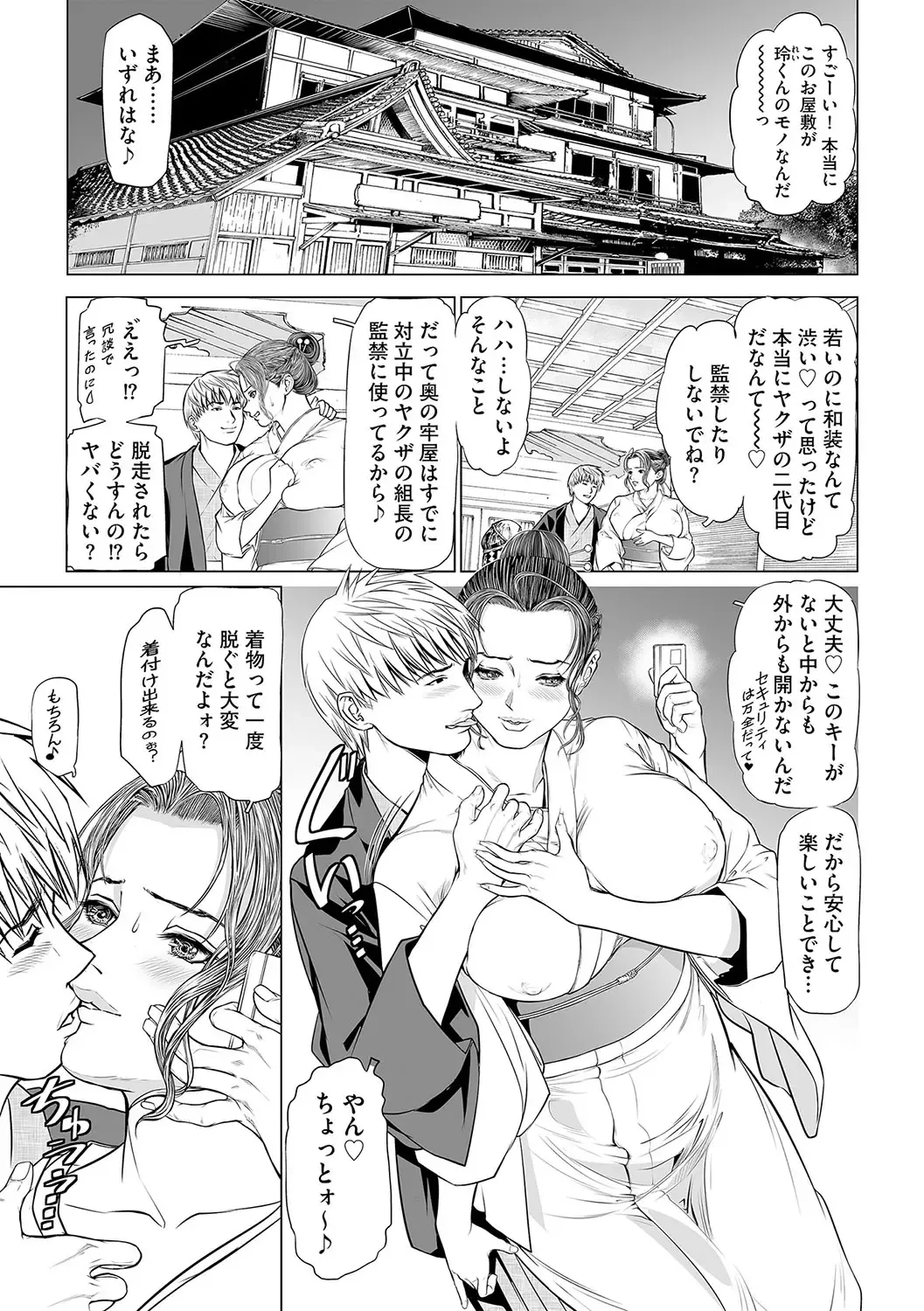 [Tenma Femio] INGA Ch. 1 Fhentai - Page 2