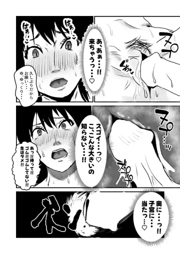 ヤリたい母子が一線を越えるまで Fhentai.net - Page 22