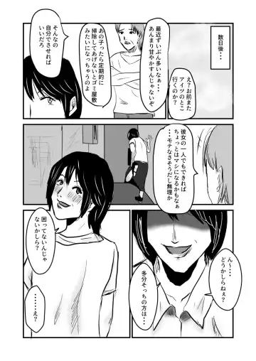 ヤリたい母子が一線を越えるまで Fhentai.net - Page 43