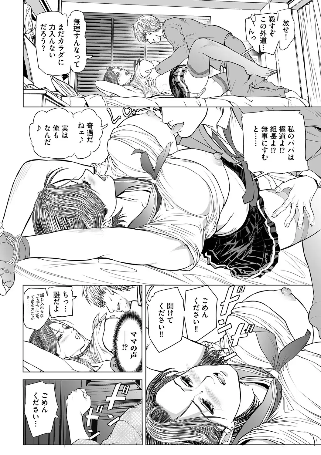 [Tenma Femio] INGA Ch. 2 Fhentai - Page 9