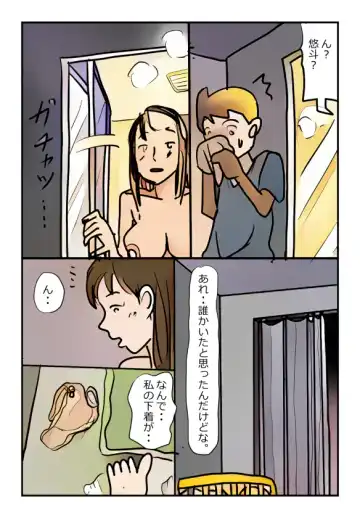 【近親相姦体験】母さんが僕の女になった日 Fhentai.net - Page 6