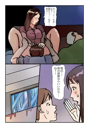 【近親相姦体験】母さんが僕の女になった日 Fhentai.net - Page 12