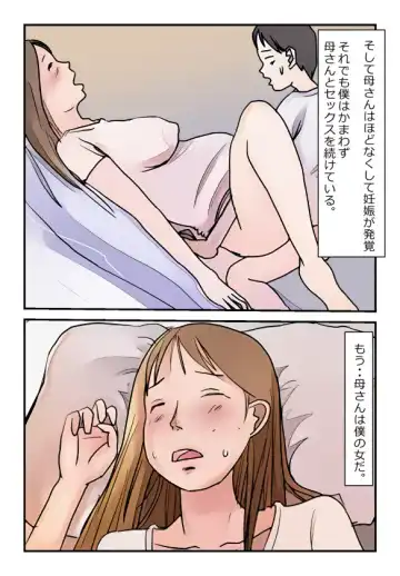 【近親相姦体験】母さんが僕の女になった日 Fhentai.net - Page 26