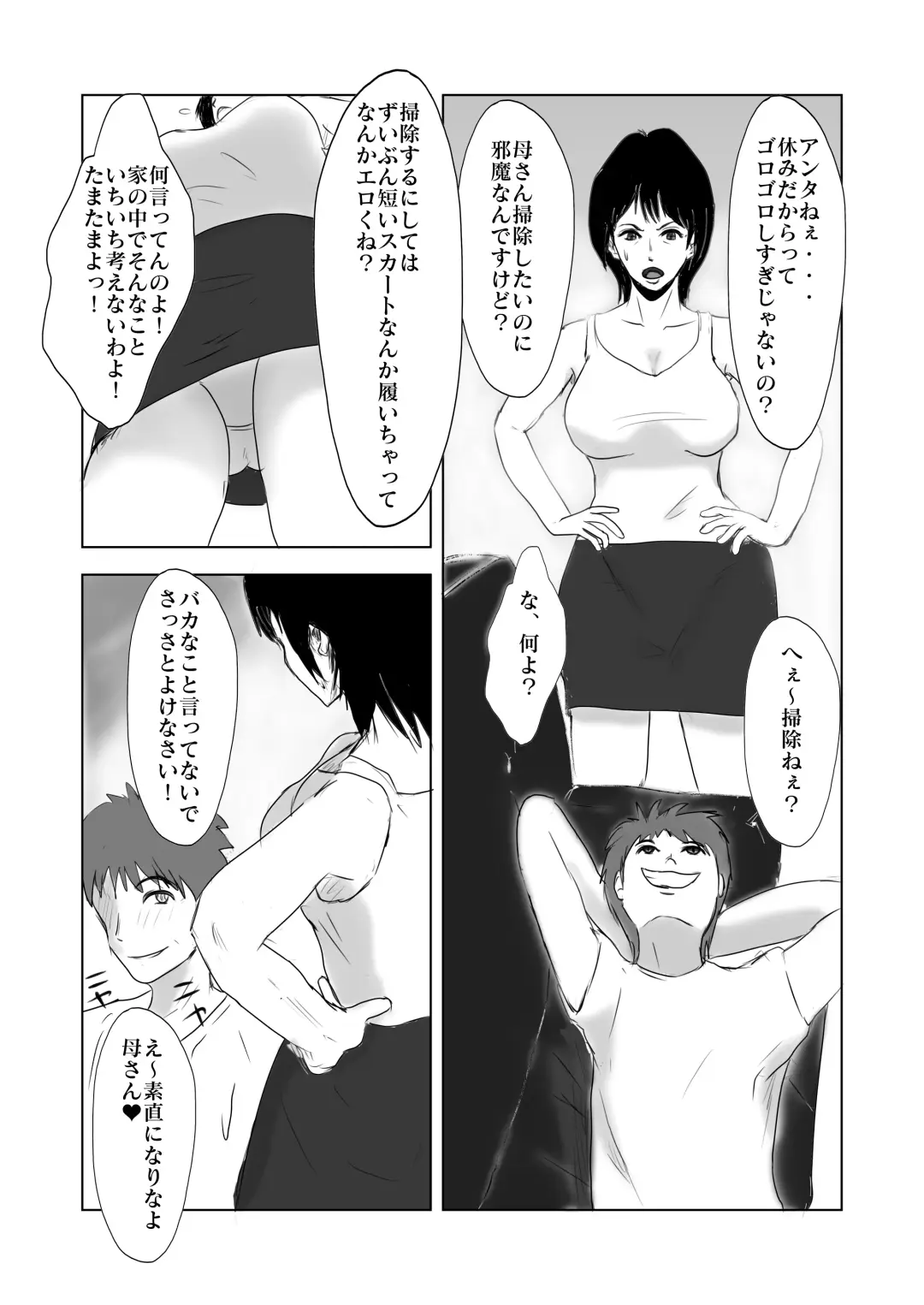 ヤリたい母子が一線を越えた後 Fhentai.net - Page 2