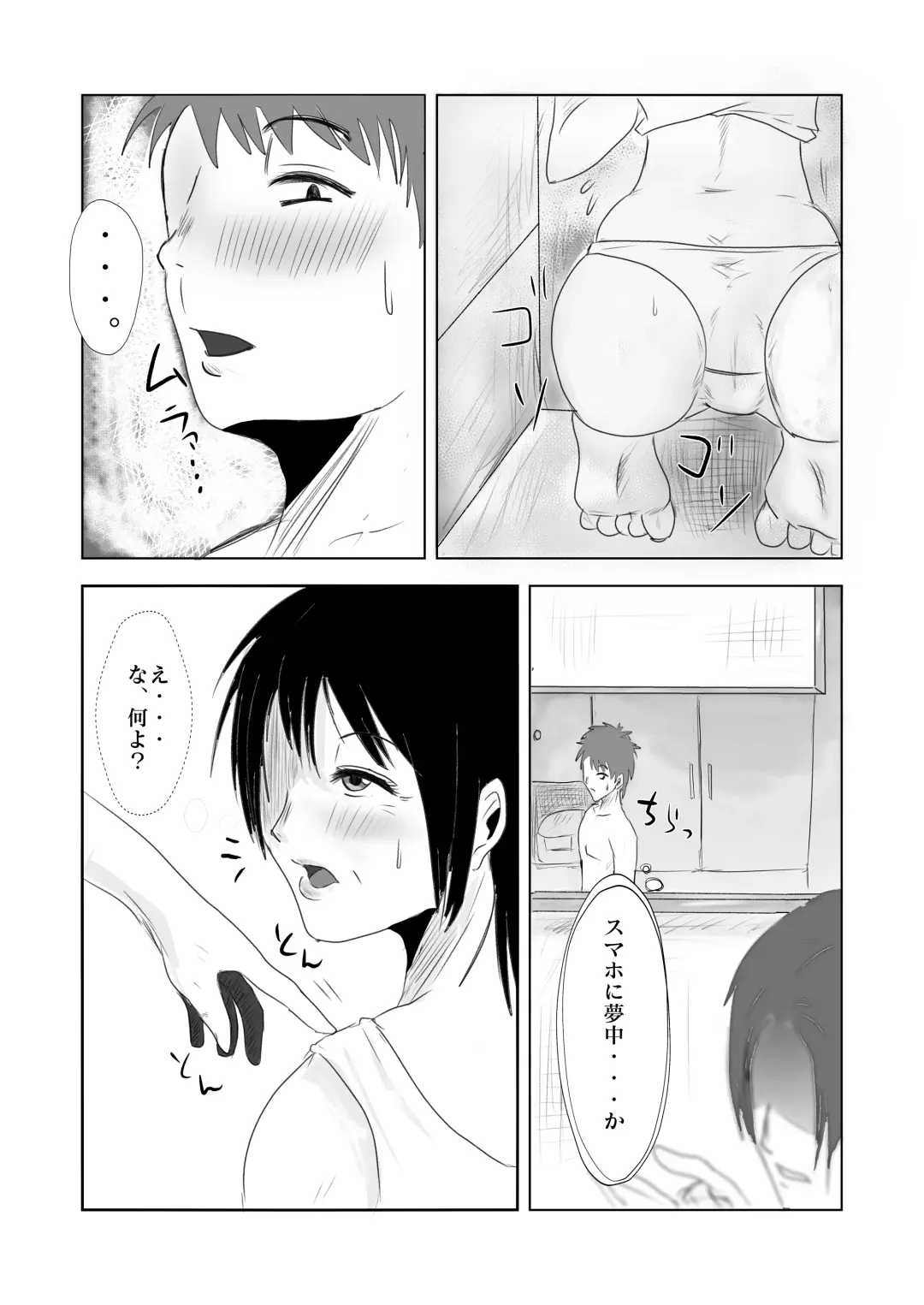 ヤリたい母子が一線を越えた後 Fhentai.net - Page 11