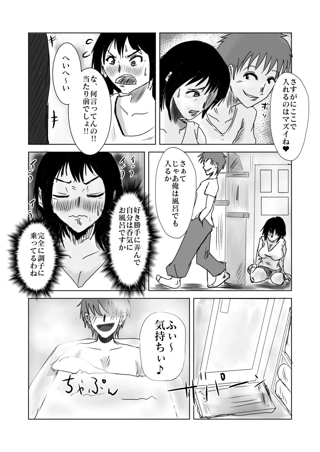 ヤリたい母子が一線を越えた後 Fhentai.net - Page 23