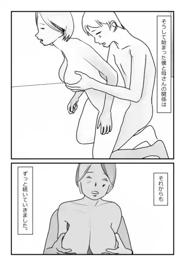 【近親相姦体験】いま父さん横にいるけど中で出しても良いよね？ Fhentai.net - Page 25