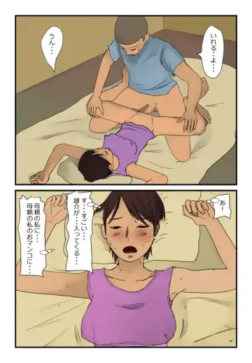 【近親相姦体験】反抗期の息子に堕とされた母親失格な私 Fhentai.net - Page 17