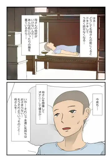 【近親相姦体験】反抗期の息子に堕とされた母親失格な私 Fhentai.net - Page 5