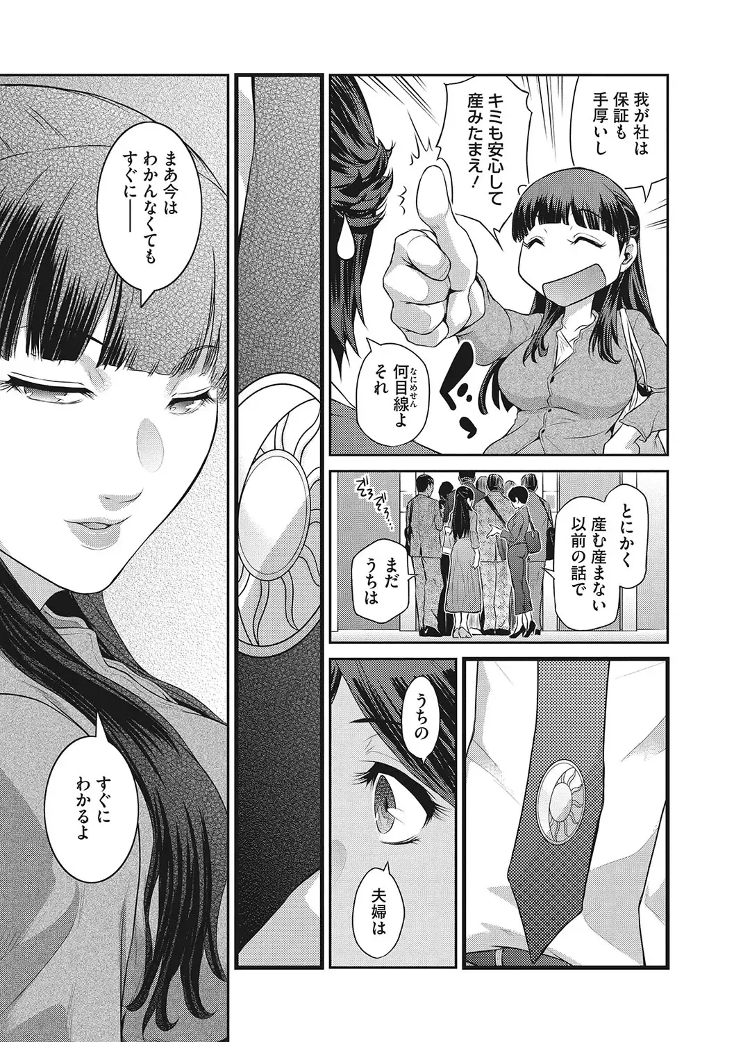 [Kokonoki Nao] Genwaku Fhentai - Page 100