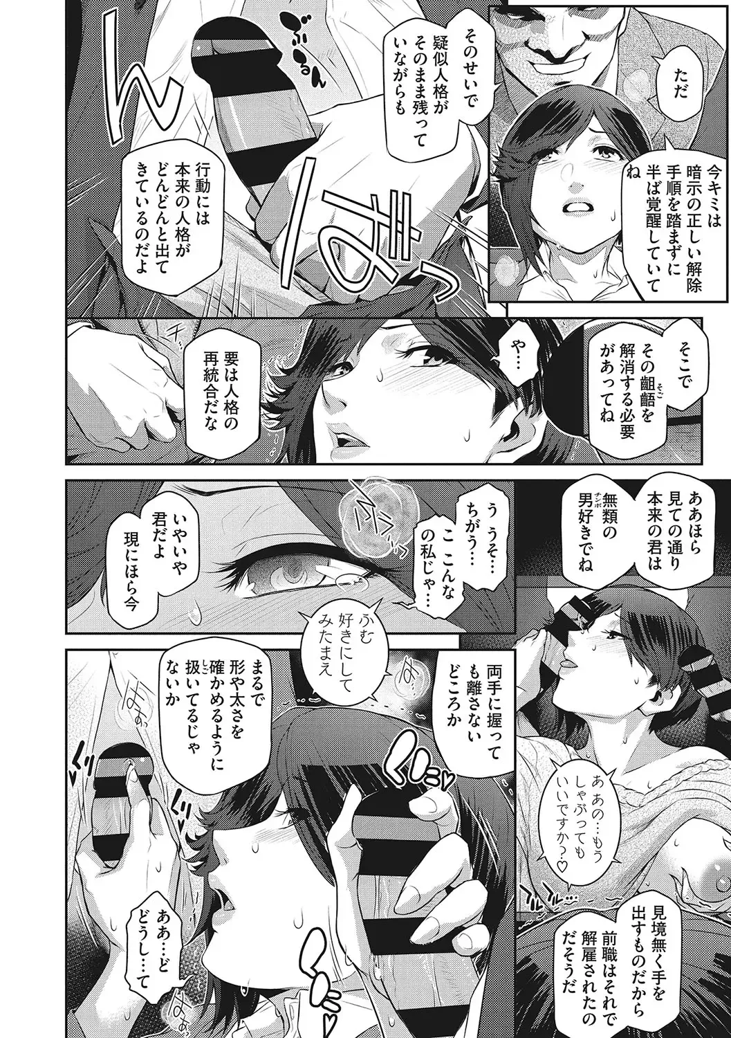 [Kokonoki Nao] Genwaku Fhentai - Page 109