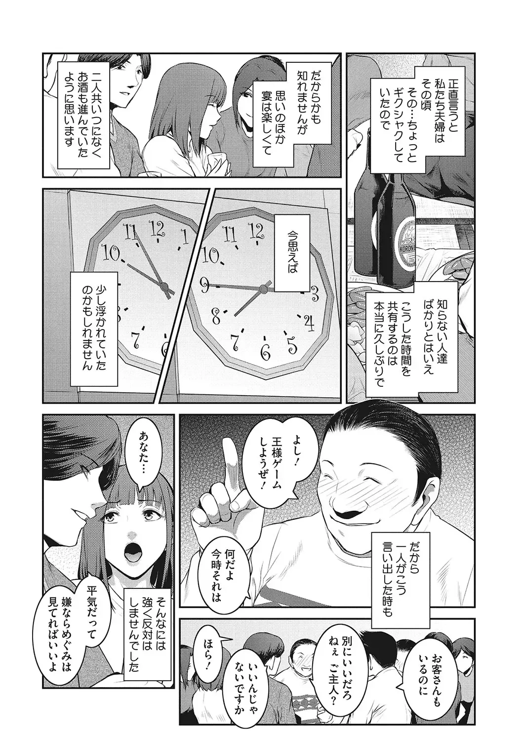 [Kokonoki Nao] Genwaku Fhentai - Page 126