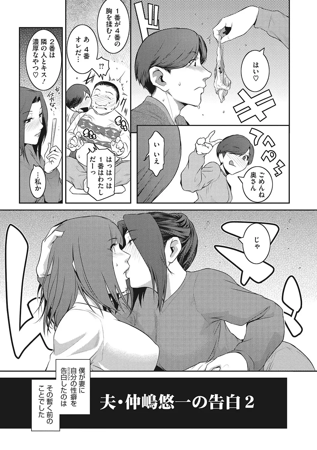 [Kokonoki Nao] Genwaku Fhentai - Page 128