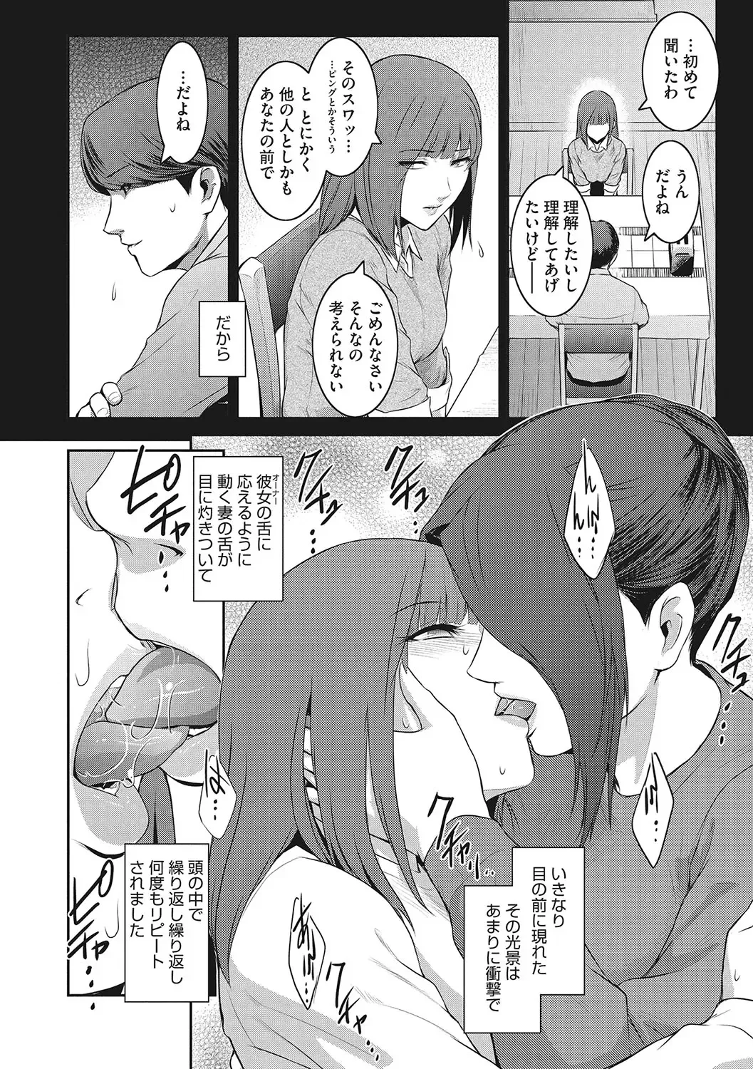 [Kokonoki Nao] Genwaku Fhentai - Page 129