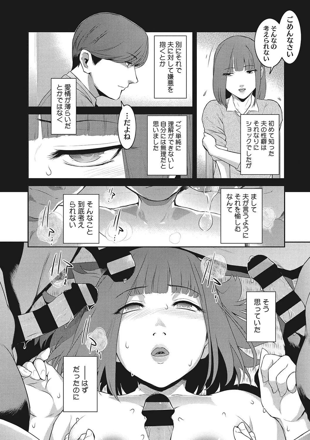 [Kokonoki Nao] Genwaku Fhentai - Page 145