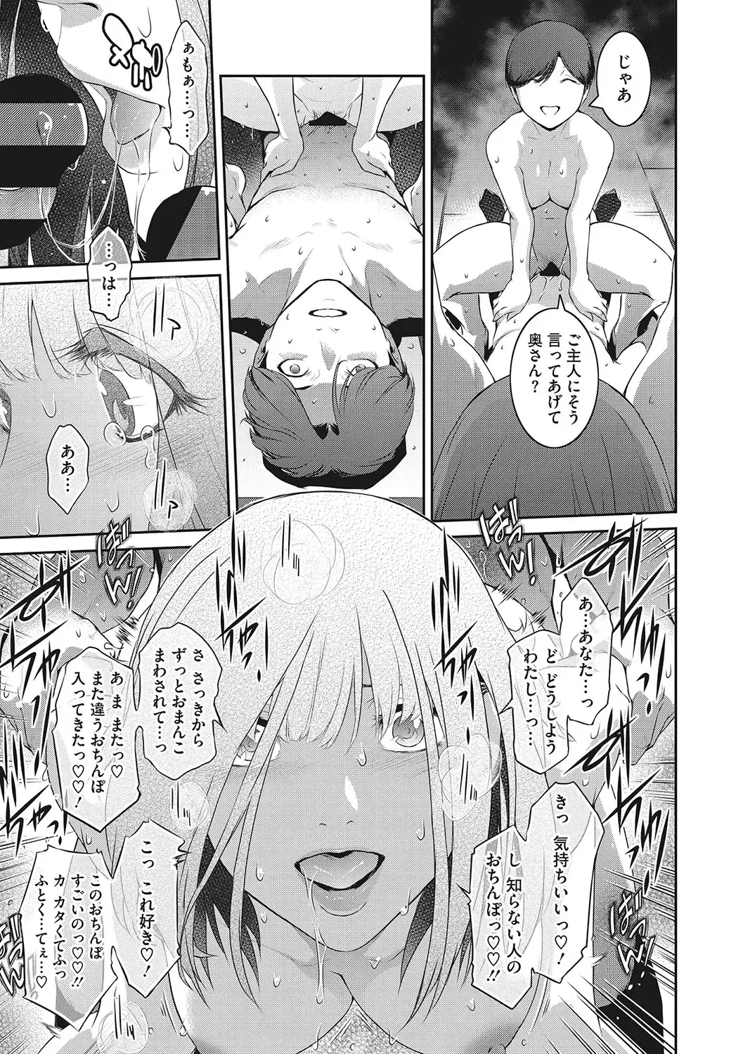 [Kokonoki Nao] Genwaku Fhentai - Page 156