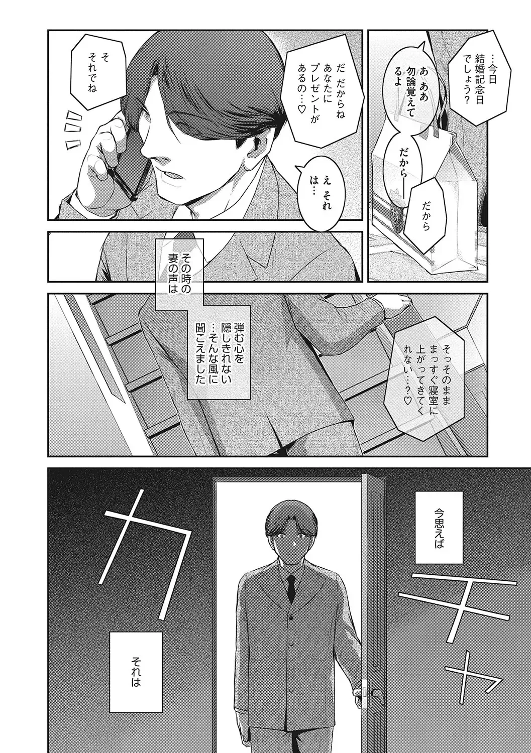 [Kokonoki Nao] Genwaku Fhentai - Page 163