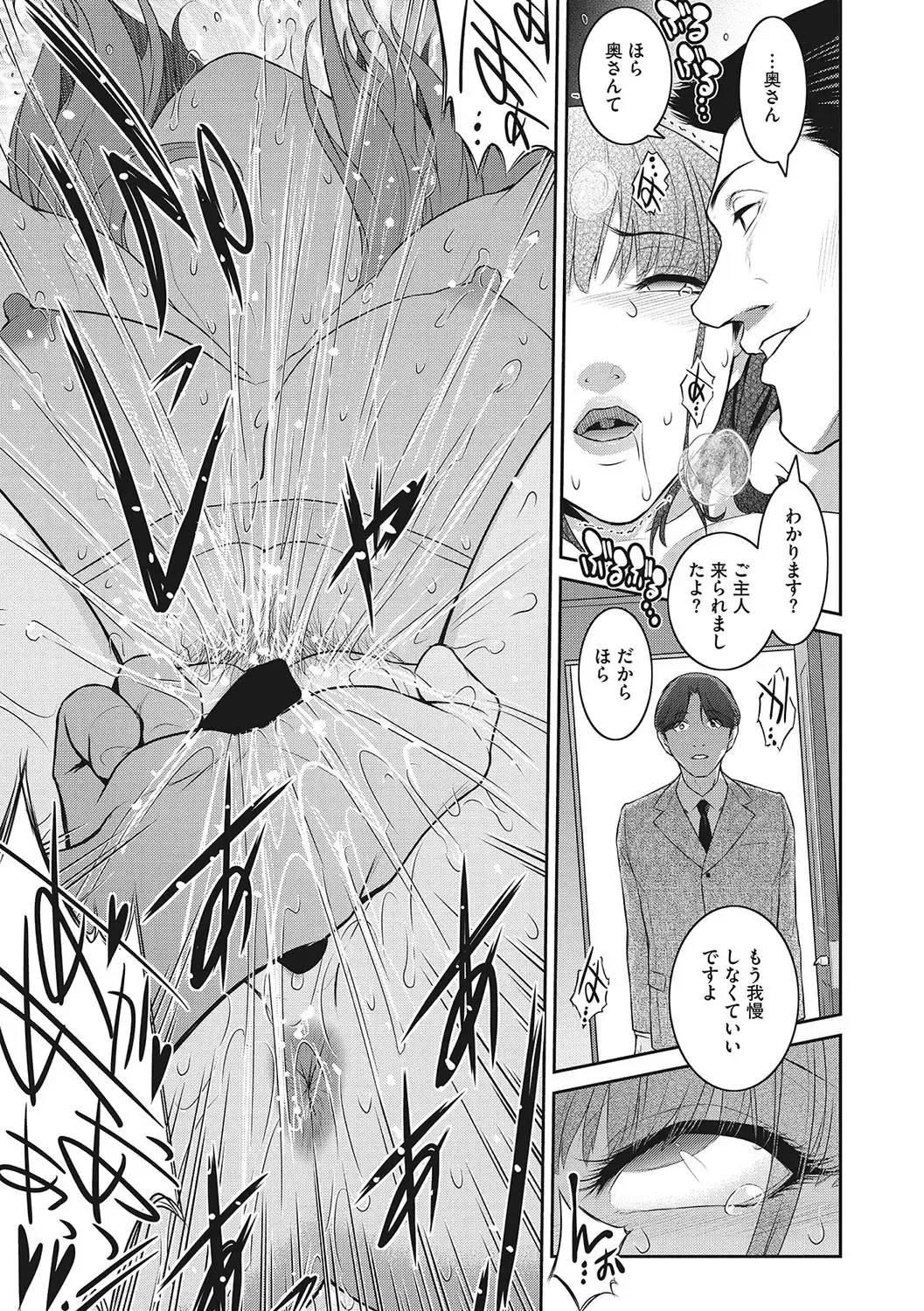 [Kokonoki Nao] Genwaku Fhentai - Page 166