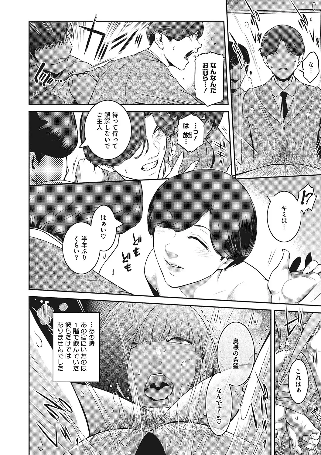 [Kokonoki Nao] Genwaku Fhentai - Page 167