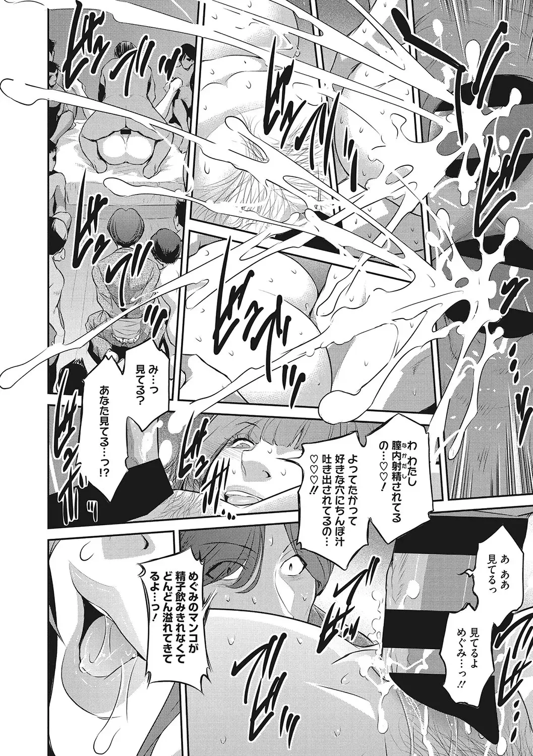 [Kokonoki Nao] Genwaku Fhentai - Page 173